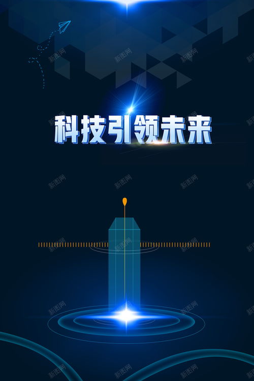 科技引領未來科技背景圖 創(chuàng)意素材 科技背景素材